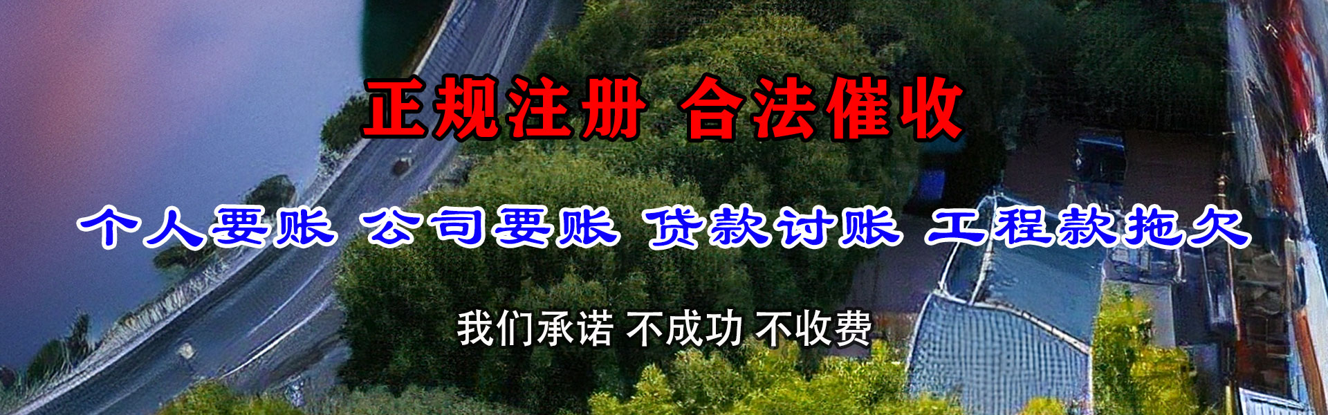亭湖要账公司