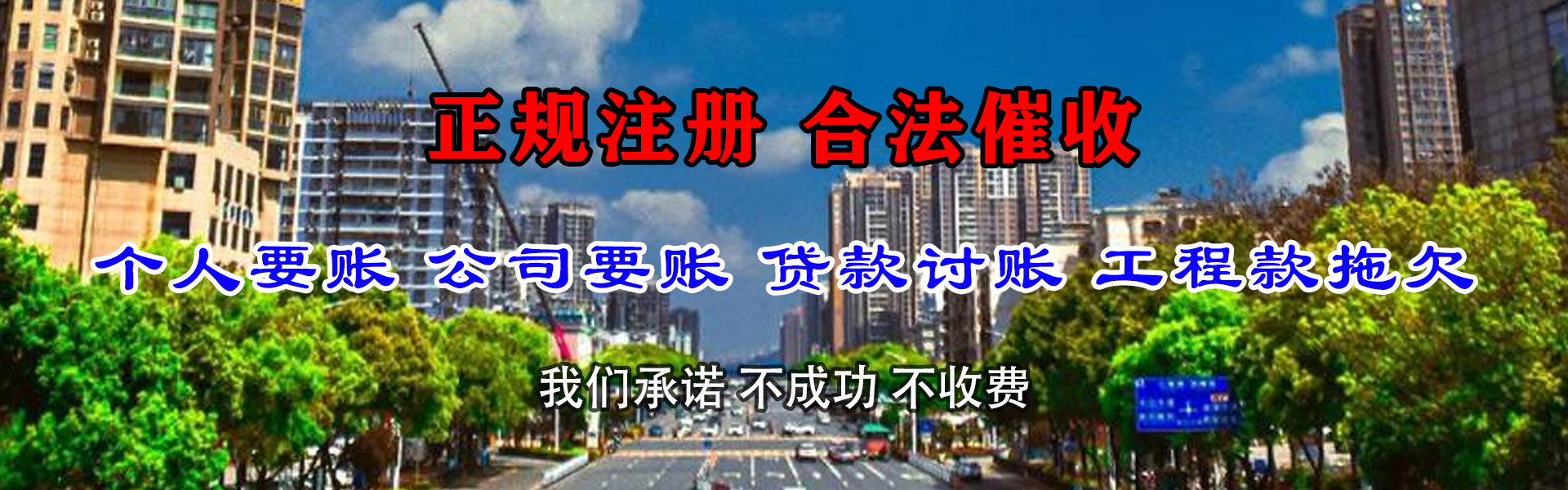 亭湖催数公司
